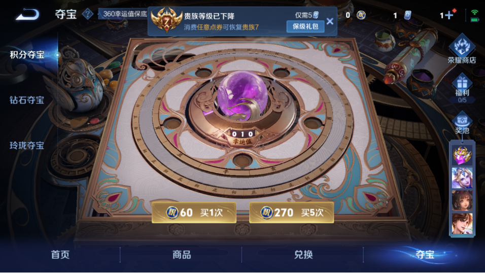 WZQM3465506王者荣耀账号详情图13