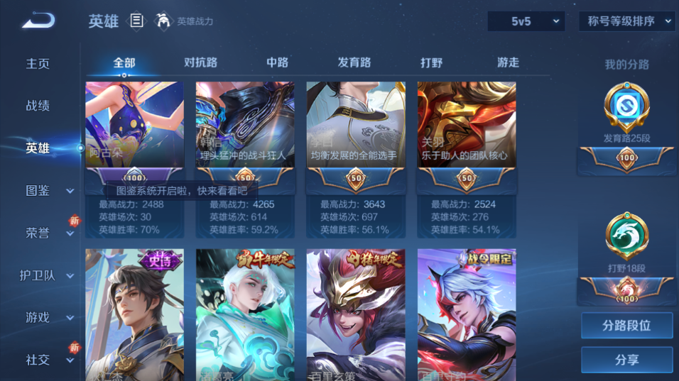 WZQM3476631王者荣耀账号详情图8