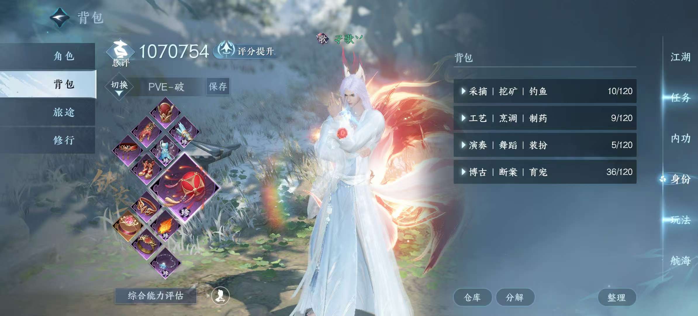 NSHSYH325982逆水寒手游账号详情图5