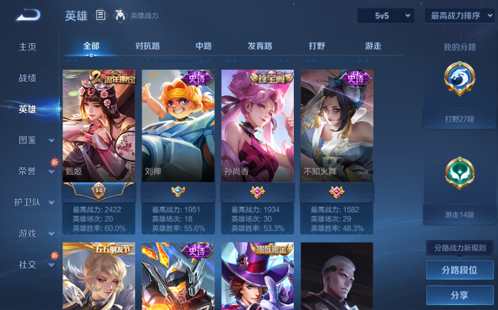 WZQM472019王者荣耀账号详情图3