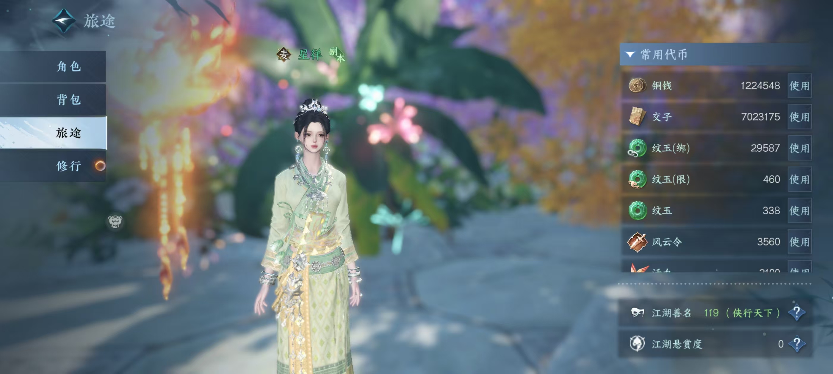 NSHSYH326037逆水寒手游账号详情图4 NSHSYH326037逆水寒手游账号详情图4