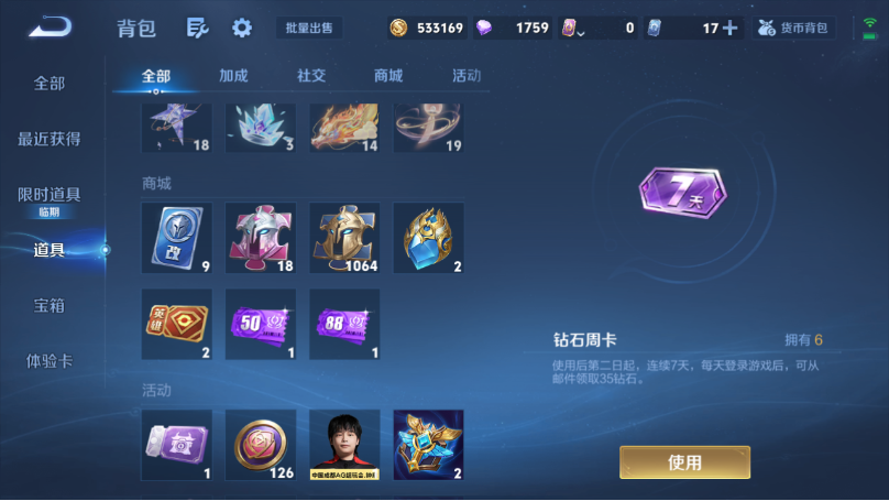 WZQM3374804王者荣耀账号详情图4