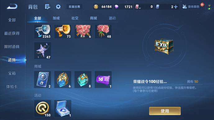 WZQM475180王者荣耀账号详情图5