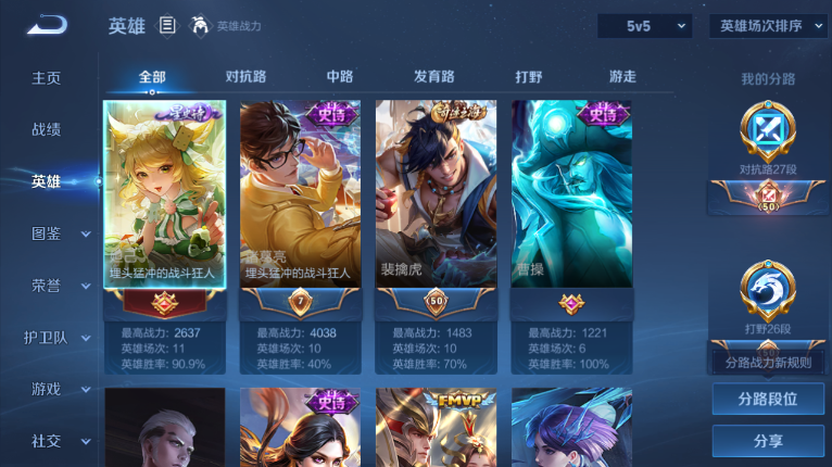 WZQM431899王者荣耀账号详情图3