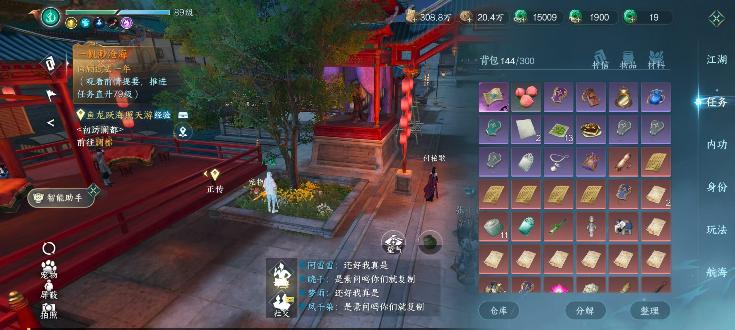 NSHSYH326090逆水寒手游账号详情图15