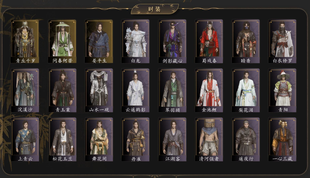 YYSSYH34062燕云十六声账号详情图1