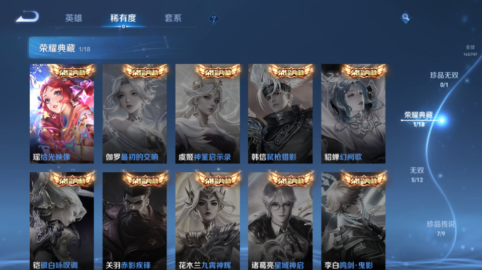 WZQM3480766王者荣耀账号详情图10