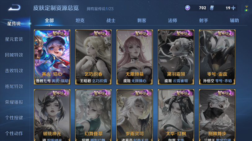 WZQM465445王者荣耀账号详情图11