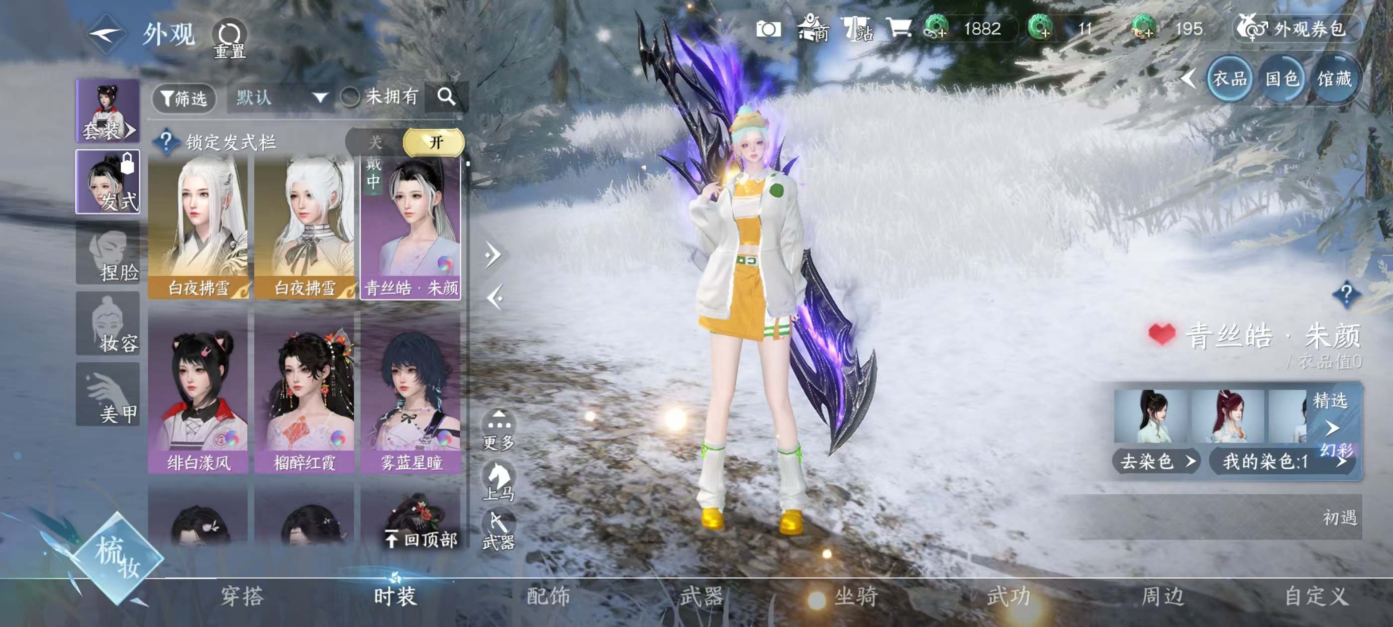 NSHSYH326146逆水寒手游账号详情图9