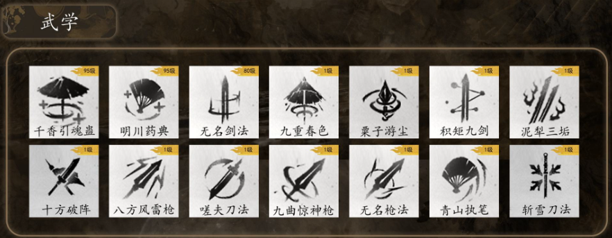 YYSSYH34031燕云十六声账号详情图3