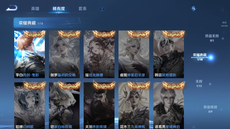 WZQM418556王者荣耀账号详情图7