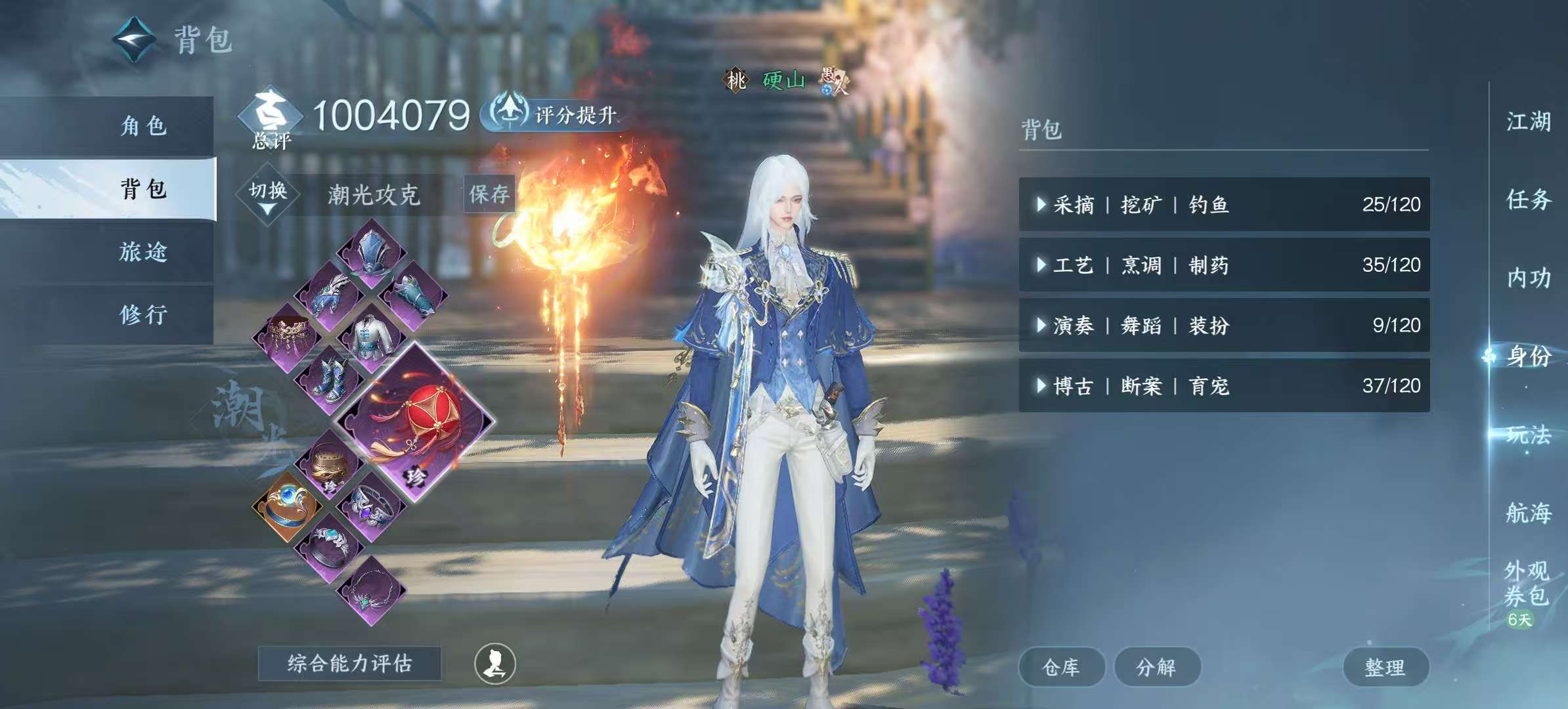 NSHSYH326009逆水寒手游账号详情图5