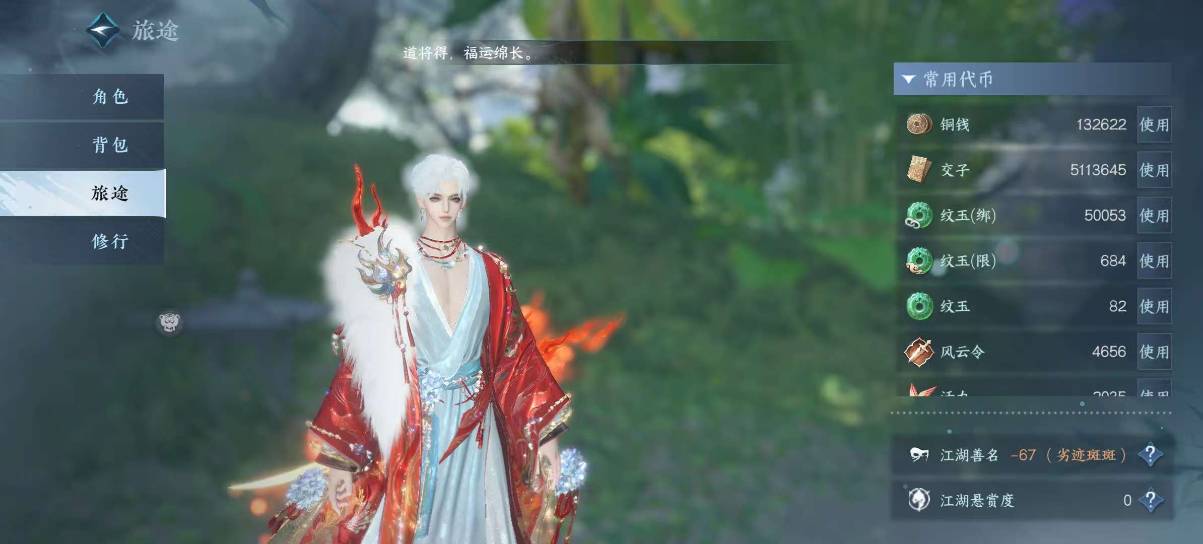 NSHSYH325988逆水寒手游账号详情图6 NSHSYH325988逆水寒手游账号详情图6