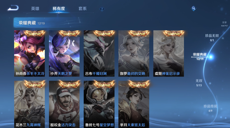 WZQM447705王者荣耀账号详情图14