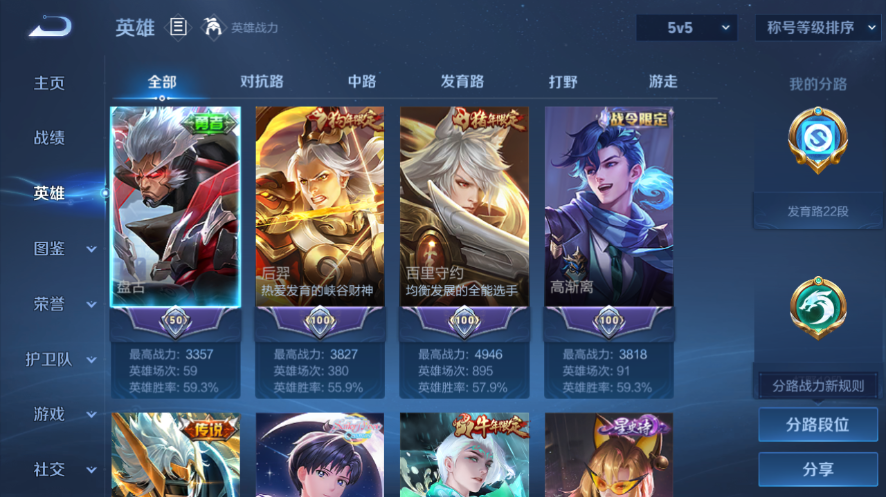 WZQM3476693王者荣耀账号详情图11