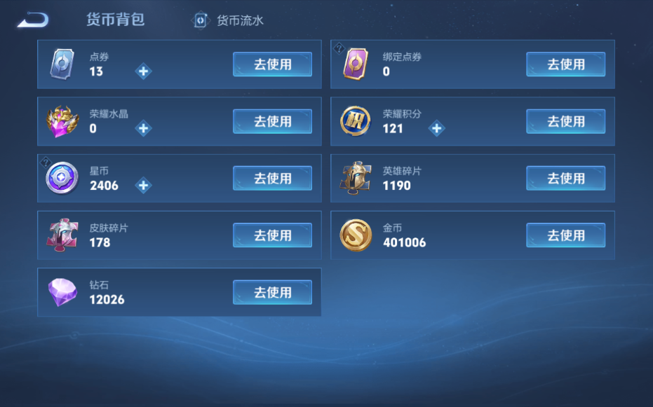 WZQM3297241王者荣耀账号详情图3