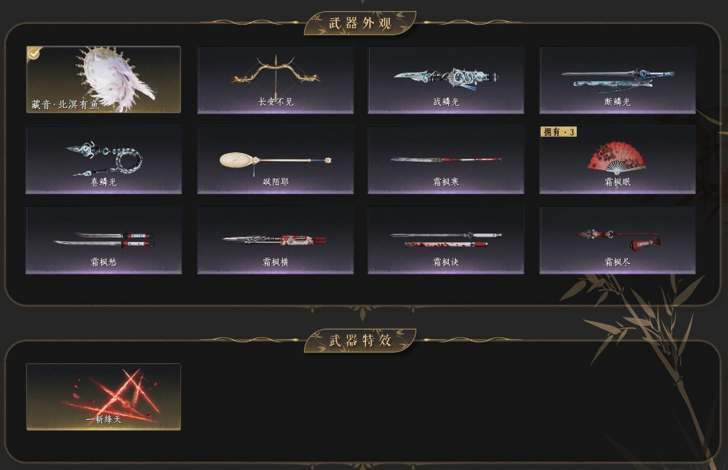 YYSSYH33950燕云十六声账号详情图2