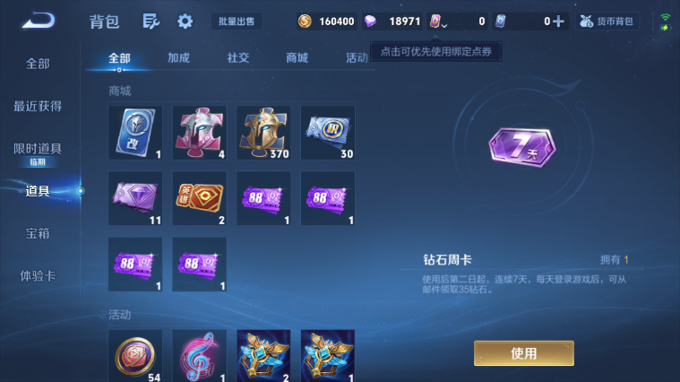 WZQM3465516王者荣耀账号详情图4