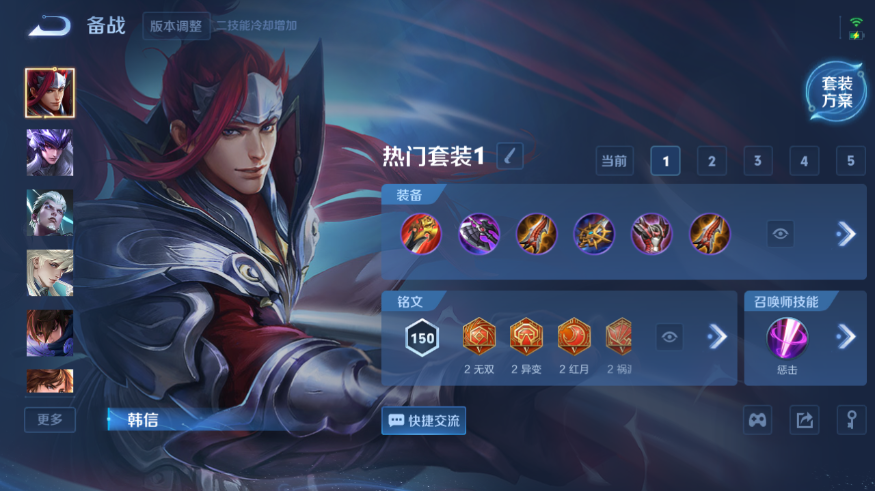 WZQM3476667王者荣耀账号详情图10