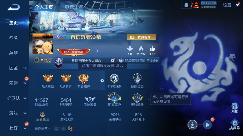 WZQM3374804王者荣耀账号详情图2