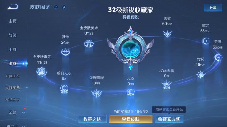 WZQM415212王者荣耀账号详情图3