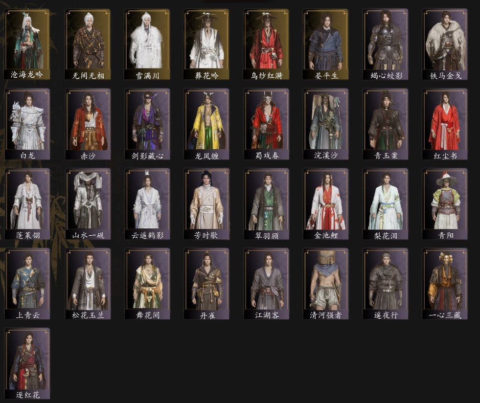 YYSSYH34066燕云十六声账号详情图1