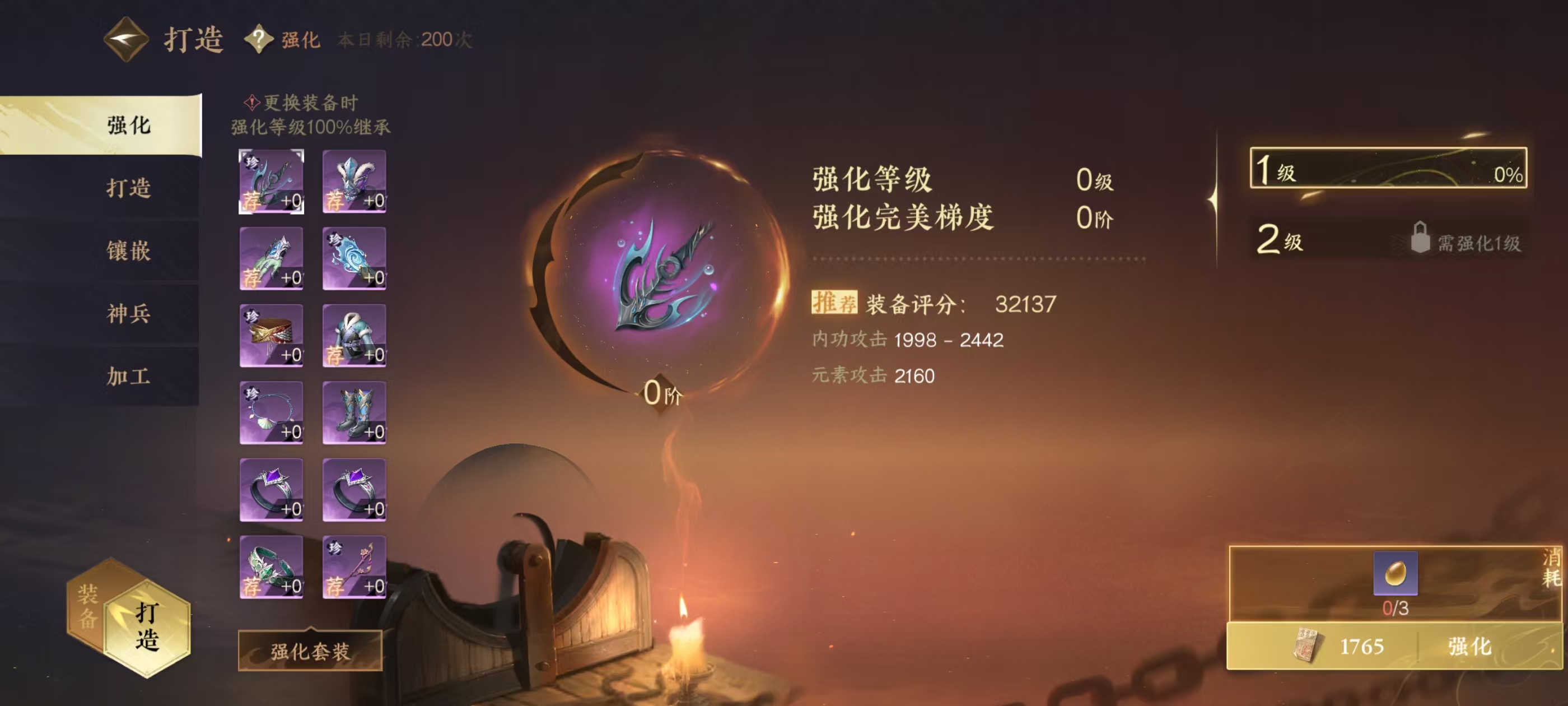 NSHSYH326082逆水寒手游账号详情图11 NSHSYH326082逆水寒手游账号详情图11