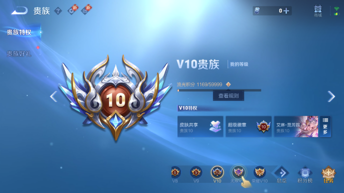 WZQM3465606王者荣耀账号详情图5