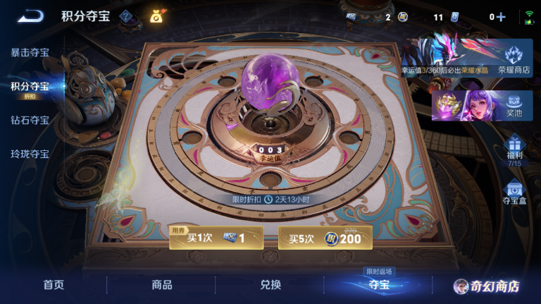 WZQM443792王者荣耀账号详情图12