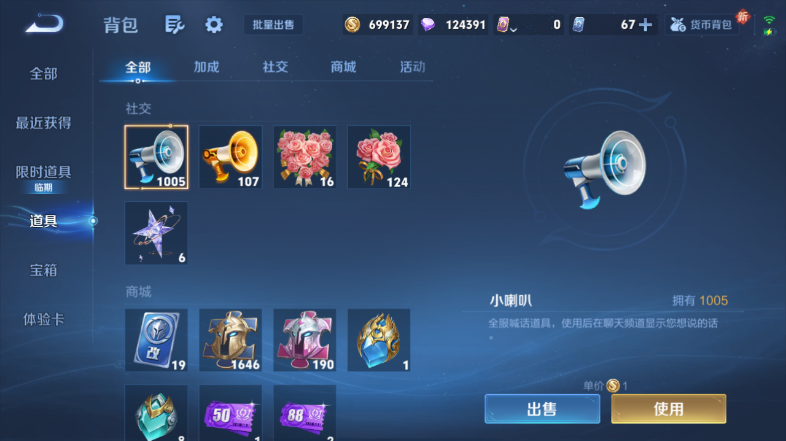 WZQM3479295王者荣耀账号详情图4