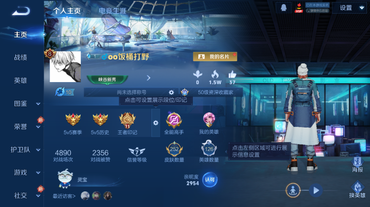 WZQM447486王者荣耀账号详情图2