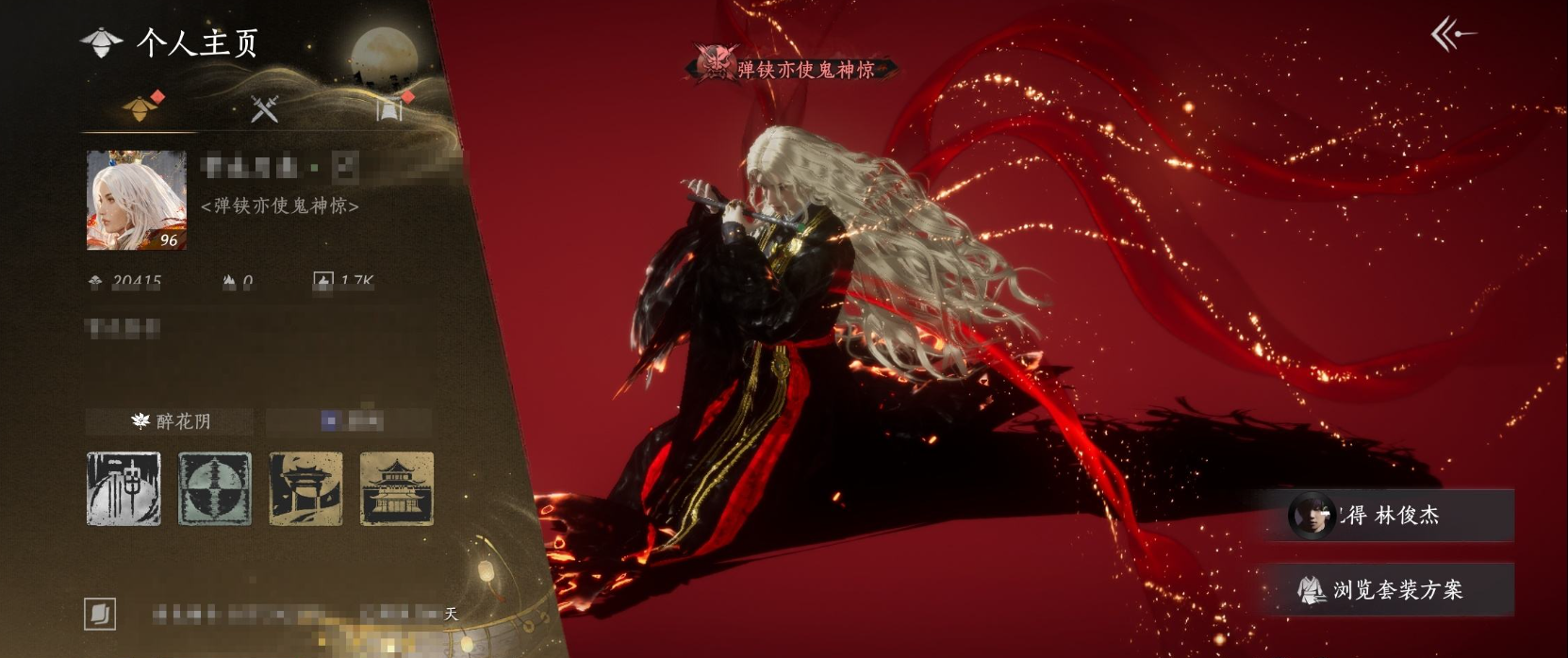 YYSSYH34044燕云十六声账号详情图5