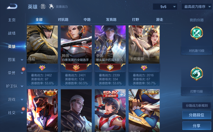 WZQM465461王者荣耀账号详情图11