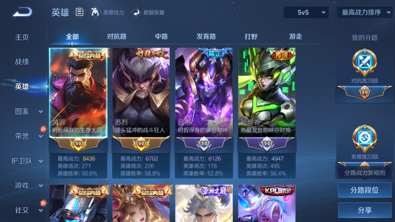 WZQM461257王者荣耀账号详情图12