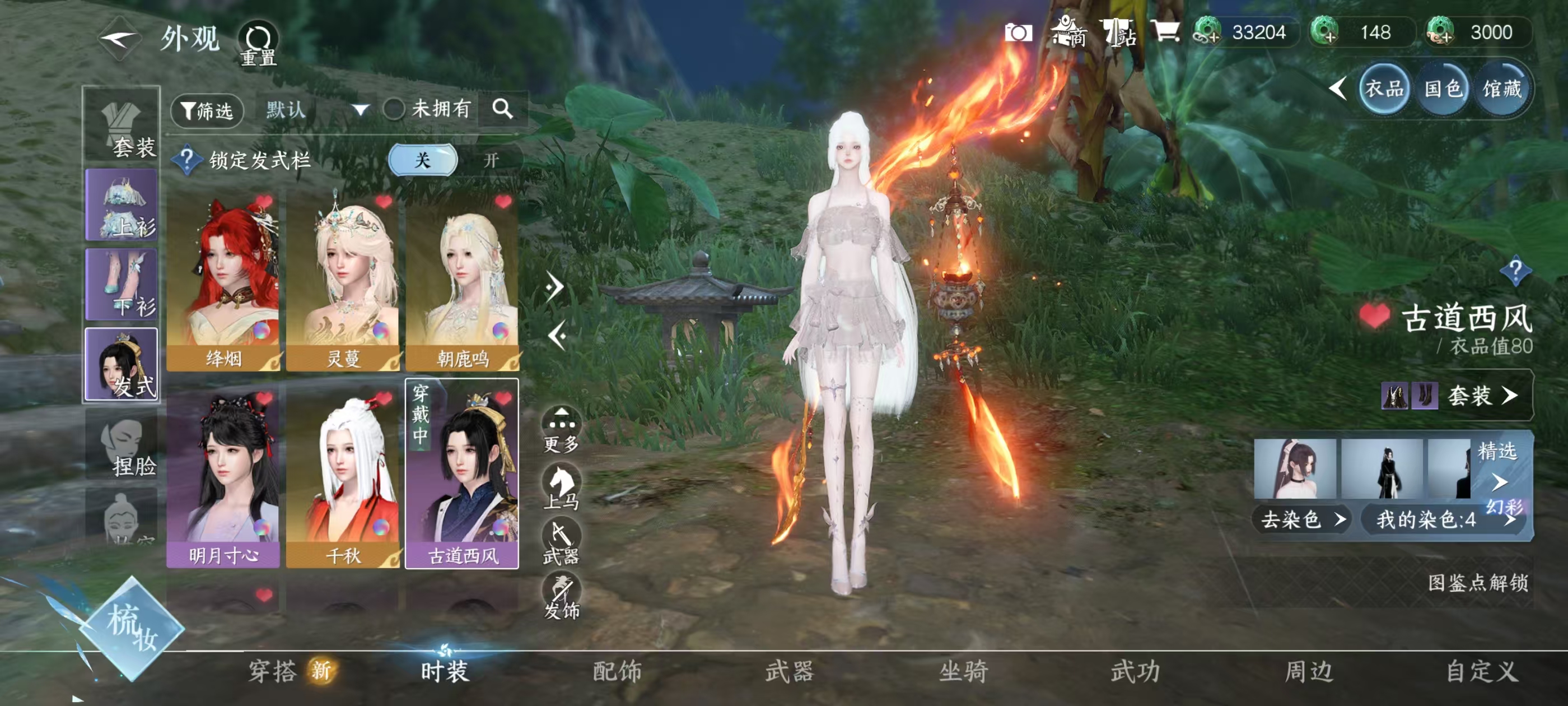 NSHSYH326080逆水寒手游账号详情图7 NSHSYH326080逆水寒手游账号详情图7