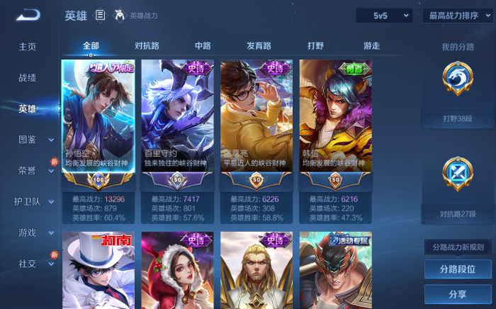 WZQM461229王者荣耀账号详情图10