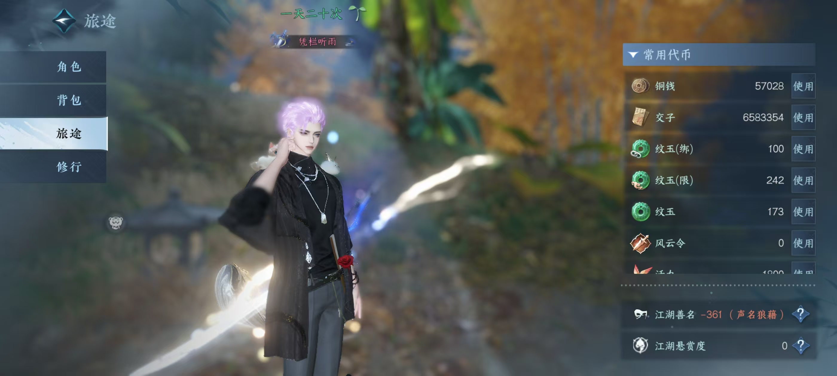 NSHSYH326056逆水寒手游账号详情图3 NSHSYH326056逆水寒手游账号详情图3