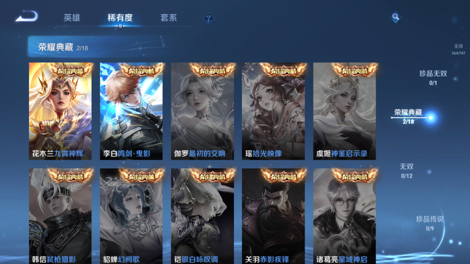 WZQM3476716王者荣耀账号详情图8