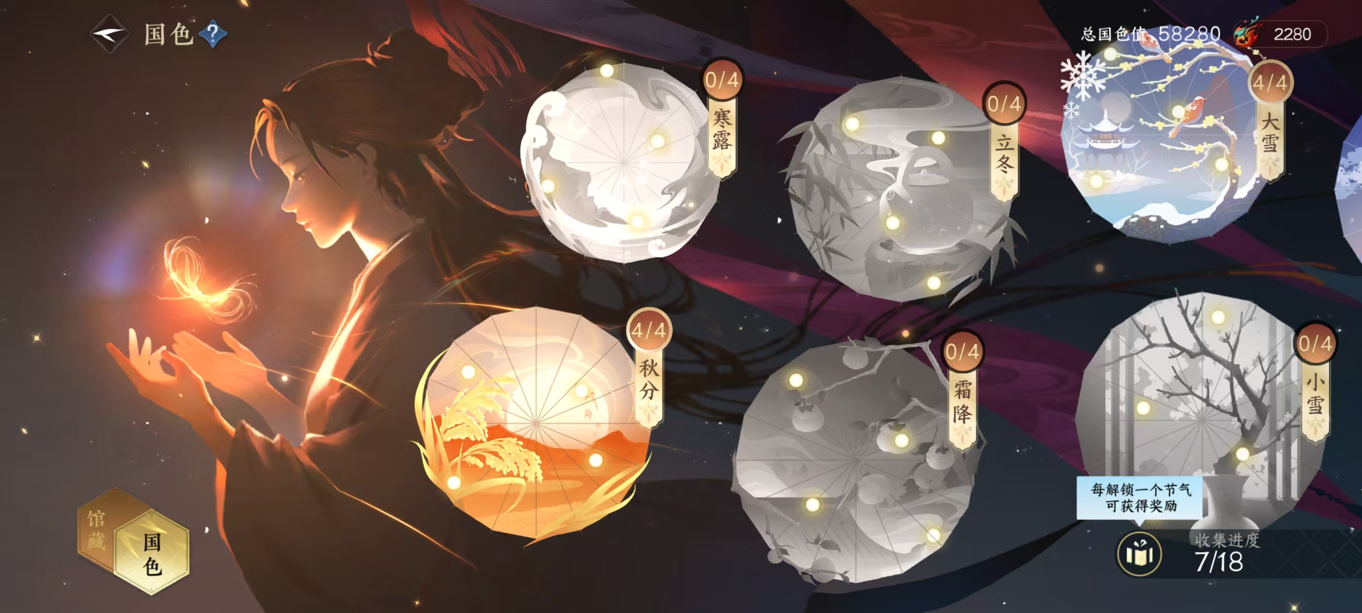 NSHSYH326048逆水寒手游账号详情图19 NSHSYH326048逆水寒手游账号详情图19