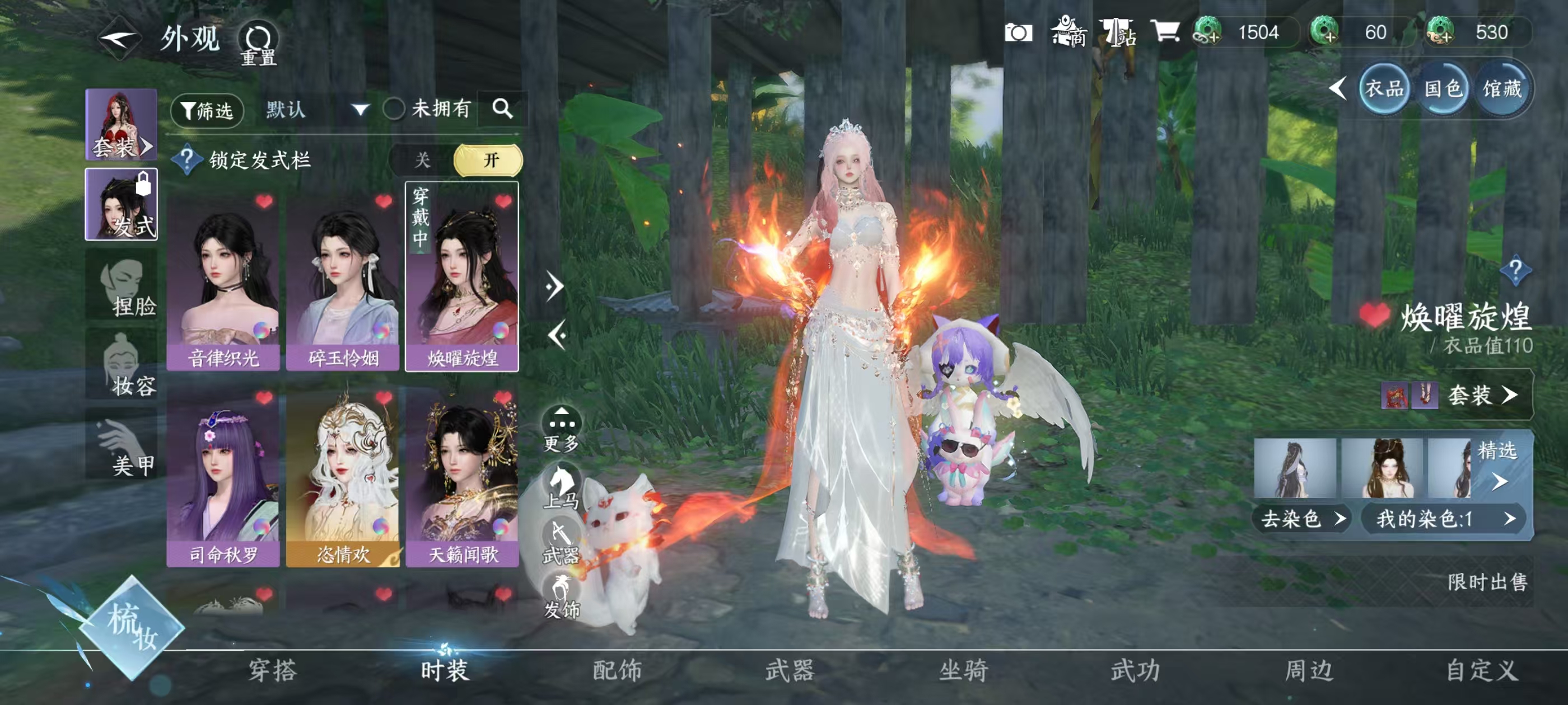 NSHSYH325996逆水寒手游账号详情图8 NSHSYH325996逆水寒手游账号详情图8