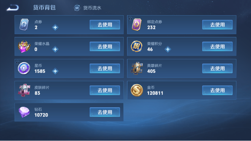 WZQM3371074王者荣耀账号详情图3