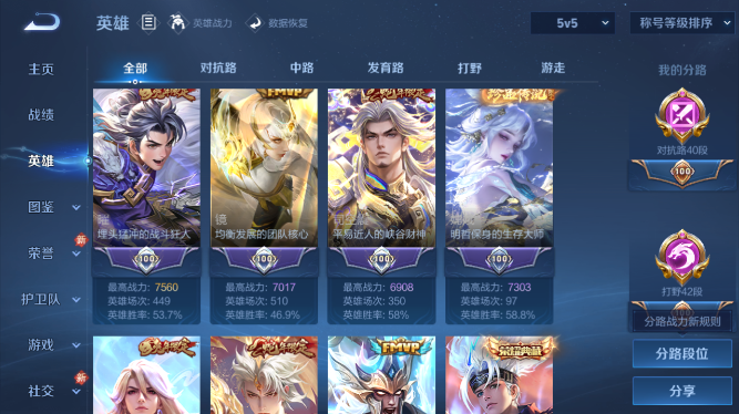 WZQM469449王者荣耀账号详情图6 WZQM469449王者荣耀账号详情图6