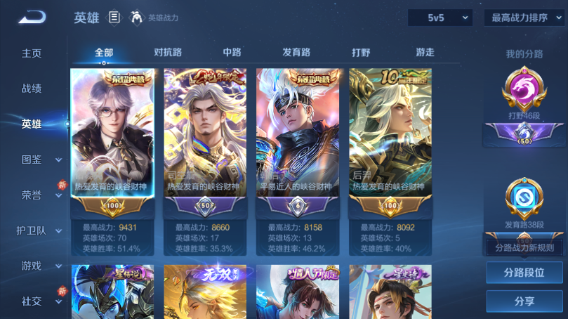 WZQM3375415王者荣耀账号详情图11 WZQM3375415王者荣耀账号详情图11