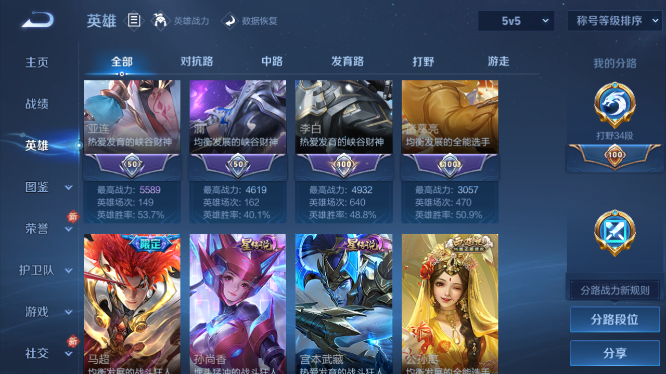 WZQM475199王者荣耀账号详情图7