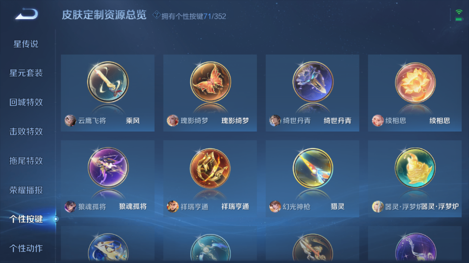 WZQM3465601王者荣耀账号详情图7