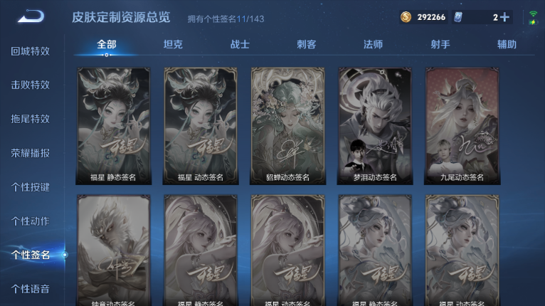 WZQM417094王者荣耀账号详情图10