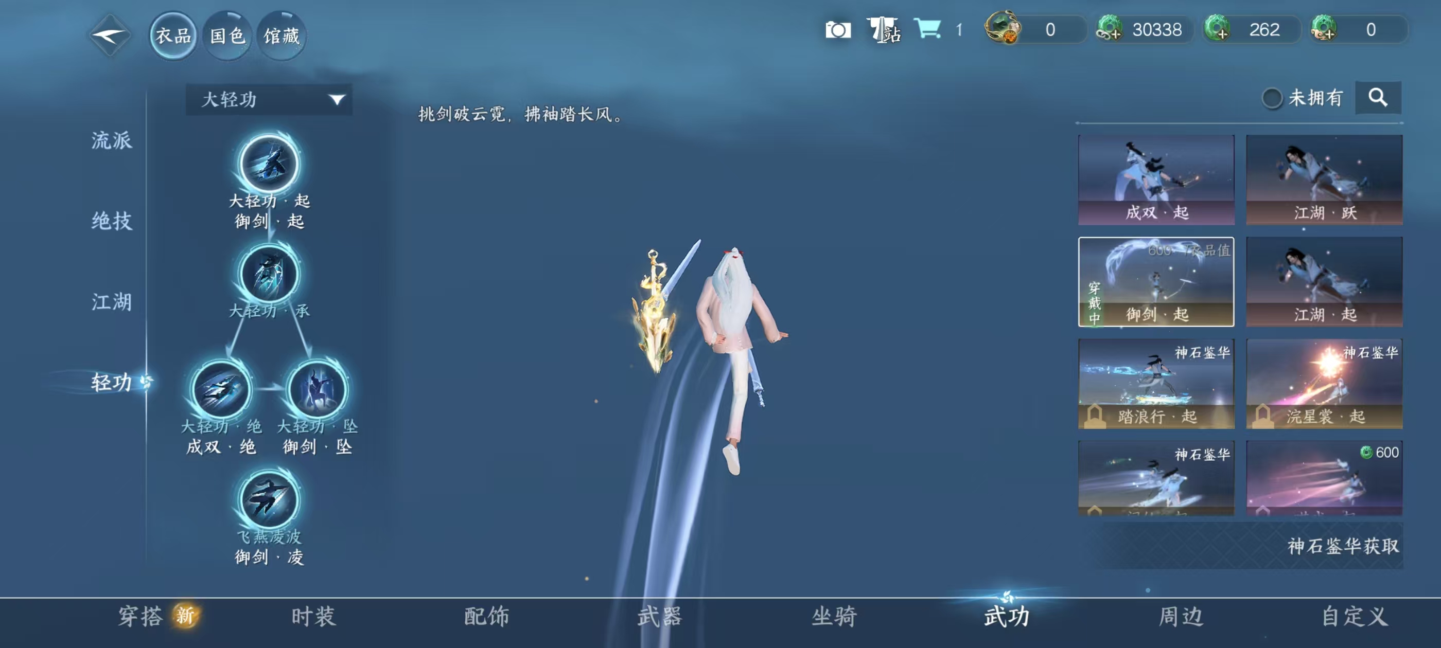 NSHSYH326060逆水寒手游账号详情图10 NSHSYH326060逆水寒手游账号详情图10