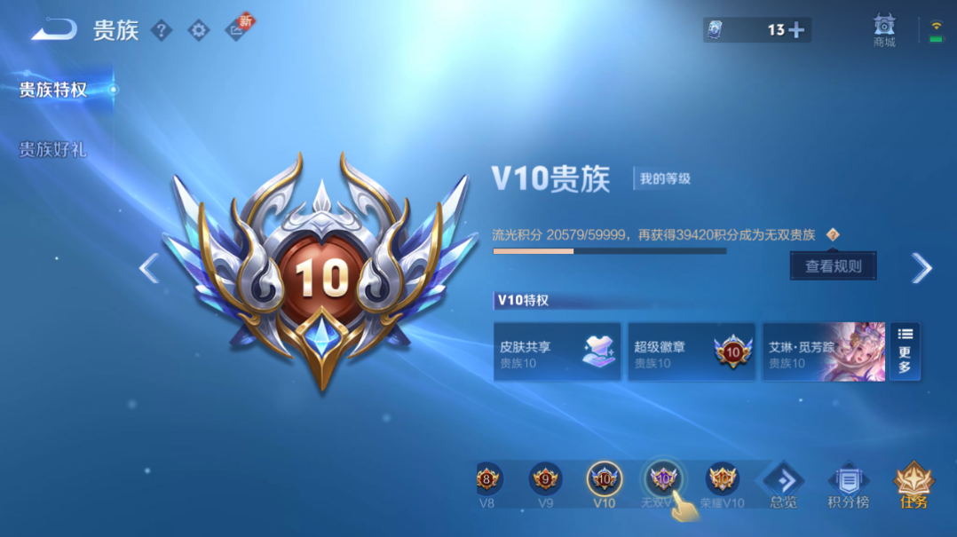 WZQM3296163王者荣耀账号详情图11