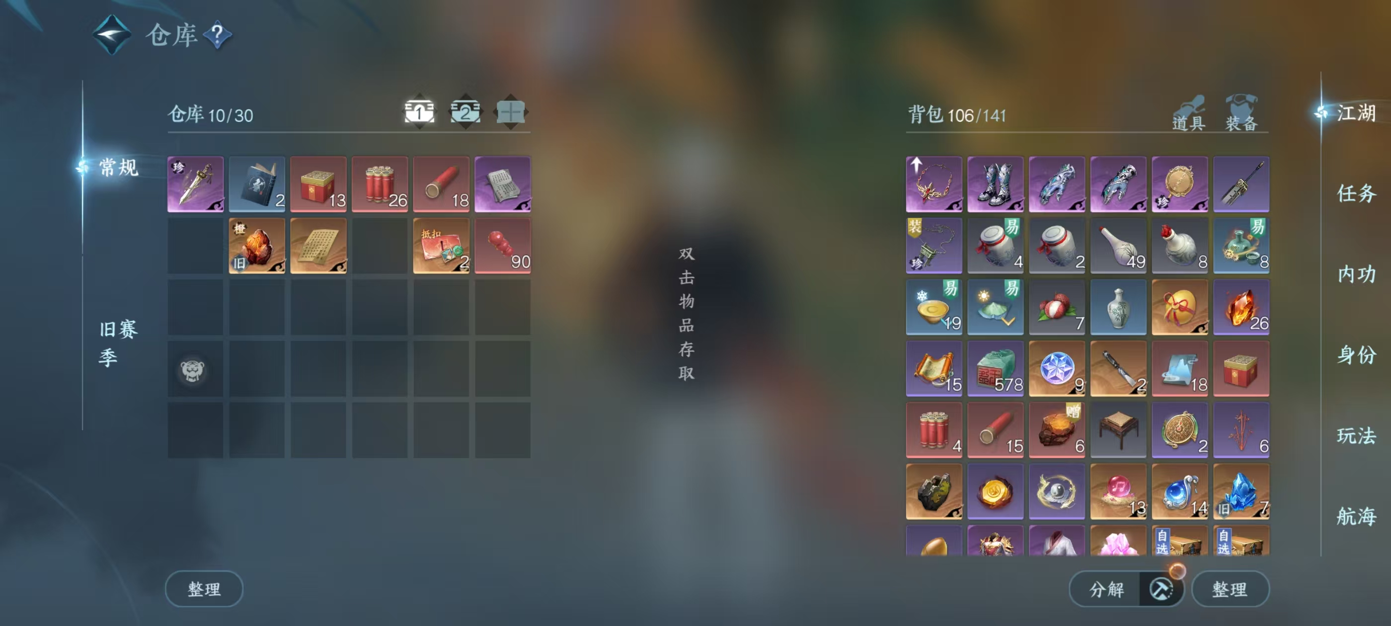 NSHSYH326044逆水寒手游账号详情图2 NSHSYH326044逆水寒手游账号详情图2