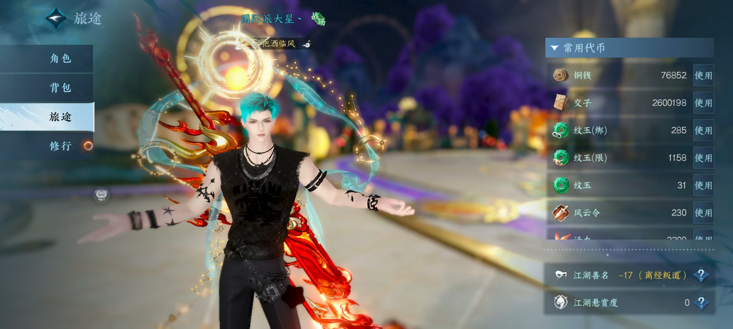 NSHSYH326095逆水寒手游账号详情图6 NSHSYH326095逆水寒手游账号详情图6